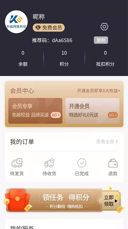 嗨购商城手机软件app截图