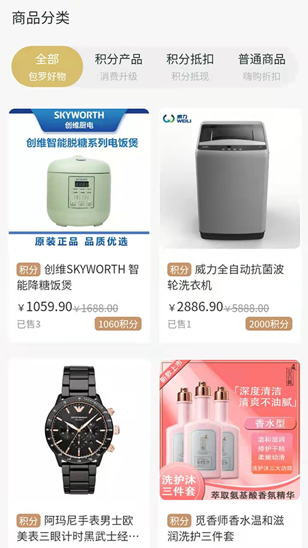 嗨购商城手机软件app截图