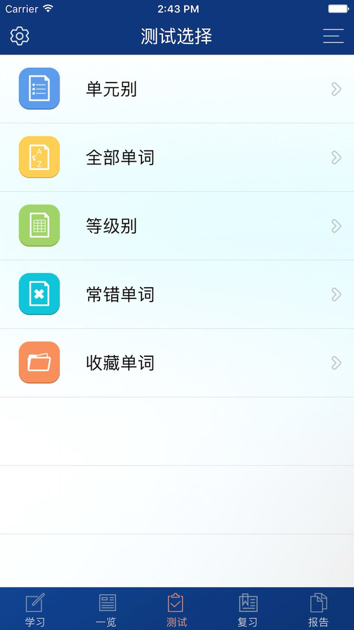 CET4精选词汇手机软件app截图