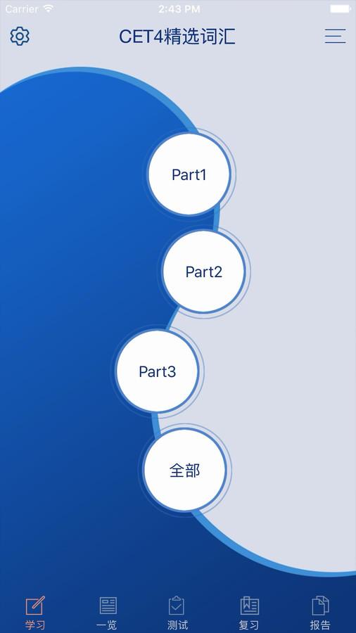 CET4精选词汇手机软件app截图