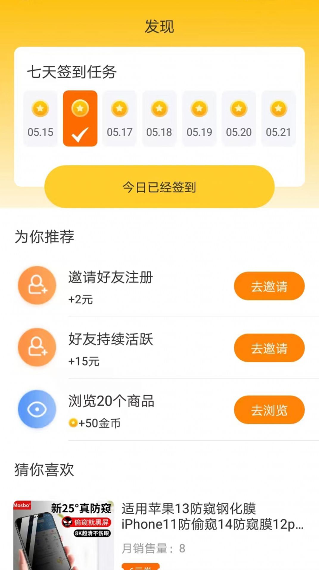 赚赚街手机软件app截图