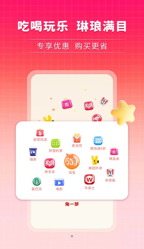 兔一梦手机软件app截图