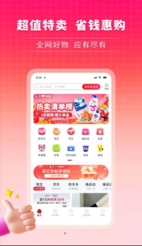 兔一梦手机软件app截图