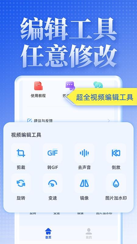 视频去水印达人手机软件app截图