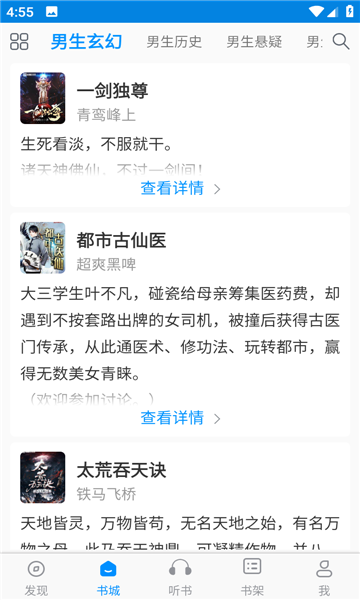 一卢小说手机软件app截图