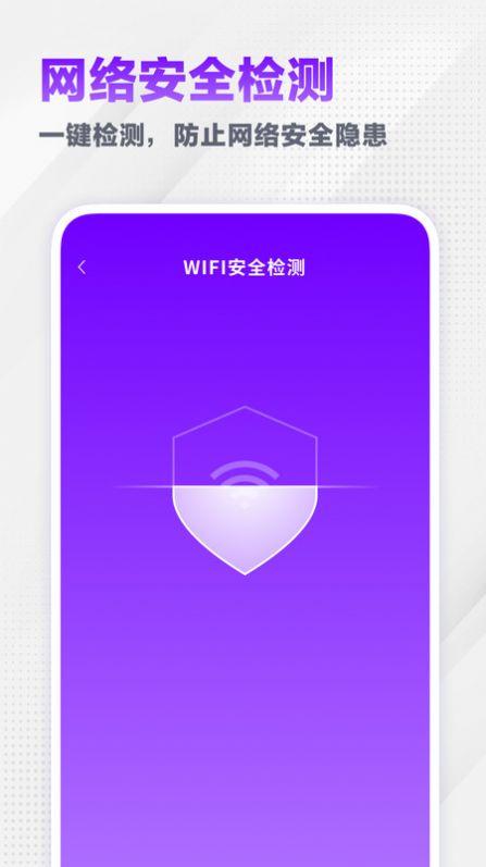 无忧流量宝手机软件app截图