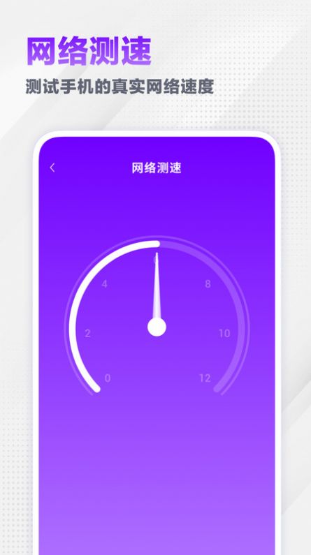 无忧流量宝手机软件app截图