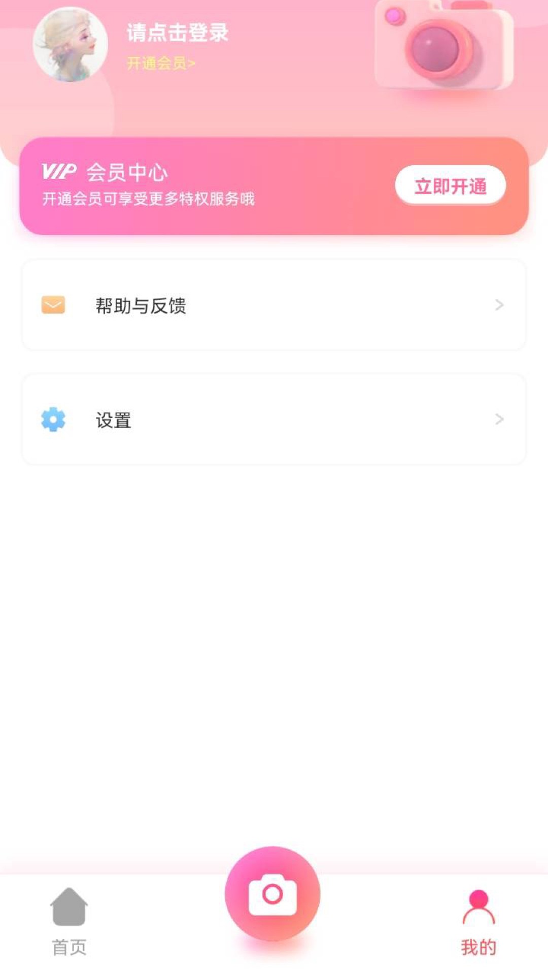 漫秀相机手机软件app截图