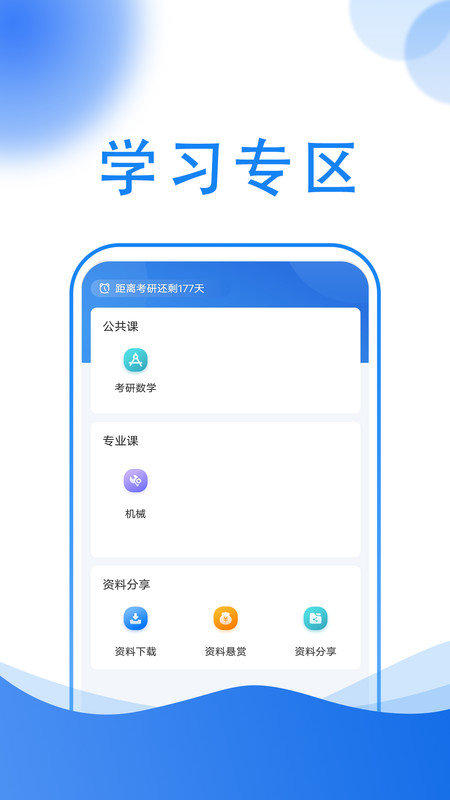 小乔答疑搜题手机软件app截图