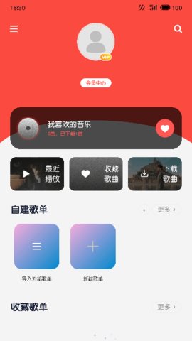 放首歌手机软件app截图