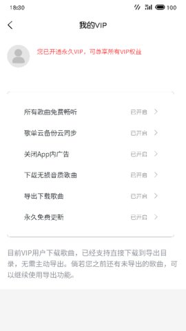 放首歌手机软件app截图