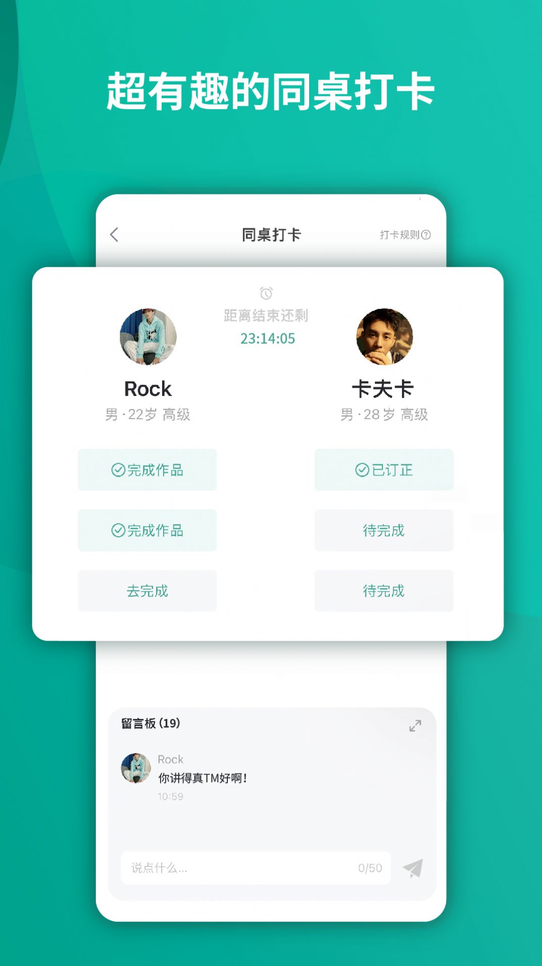 油条口语手机软件app截图