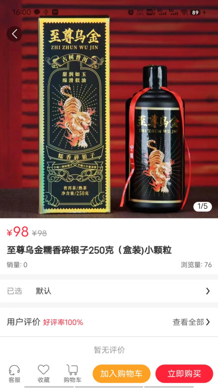 易居度假手机软件app截图