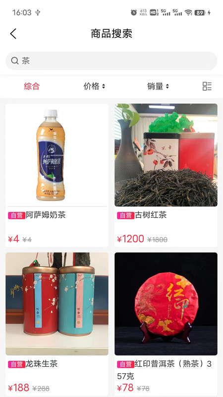 易居度假手机软件app截图