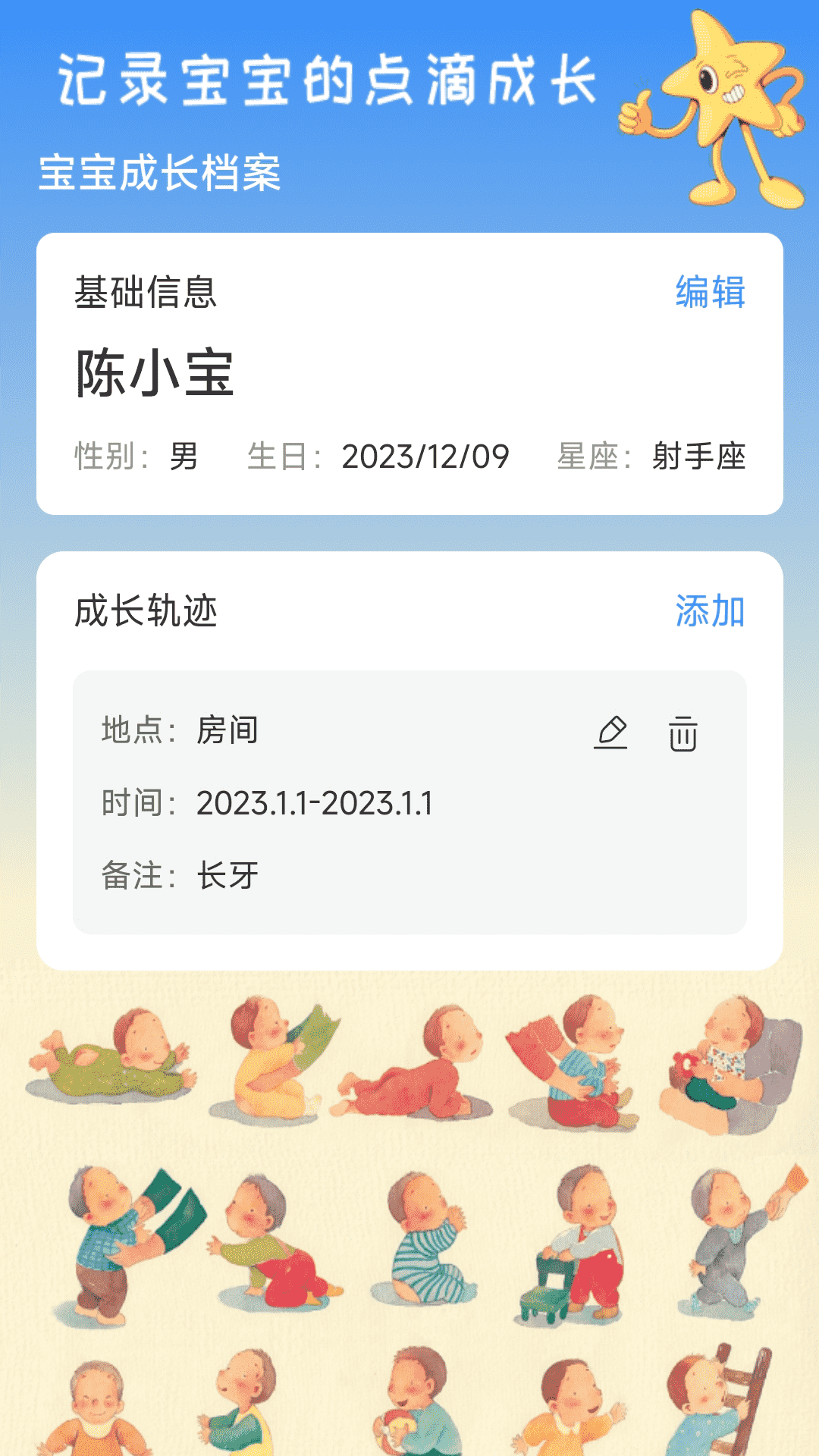 岁月印记手机软件app截图