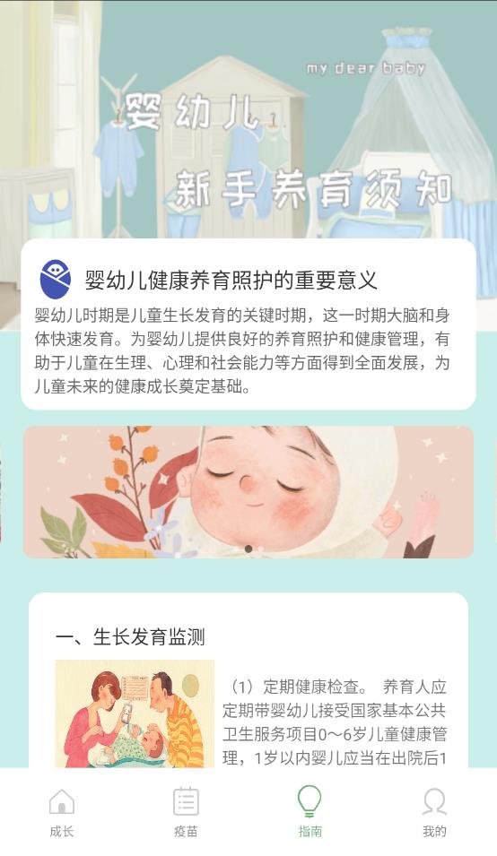 岁月印记手机软件app截图