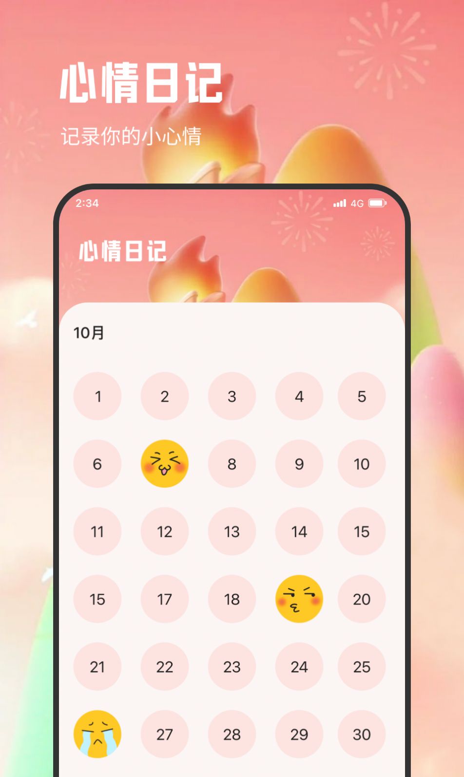 青柠流量王手机软件app截图