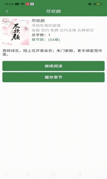 多亿阅读手机软件app截图