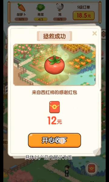 农间爱耕手游app截图