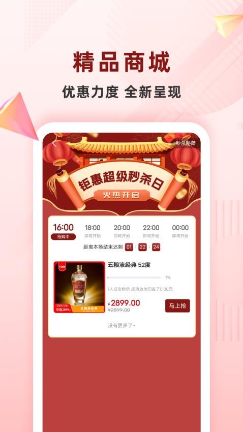 麦诗缘酒业手机软件app截图