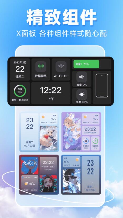 图图主题秀手机软件app截图