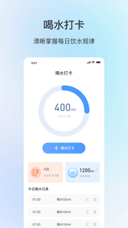 舒适天气手机软件app截图