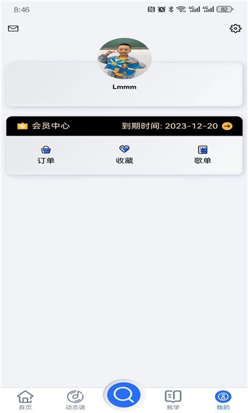 天天阅谱手机软件app截图