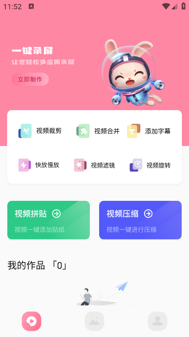 固桥剪辑助手手机软件app截图