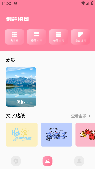 固桥剪辑助手手机软件app截图