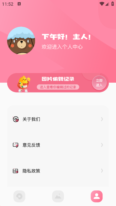 固桥剪辑助手手机软件app截图