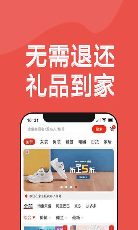 淘客人家手机软件app截图