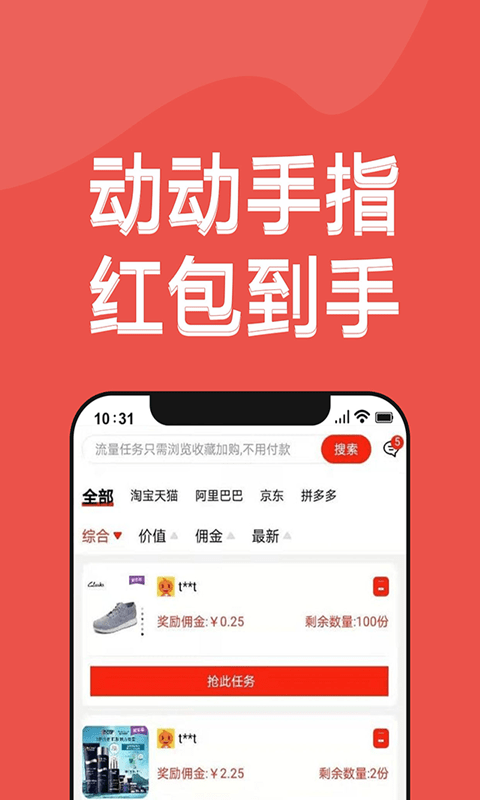 淘客人家手机软件app截图