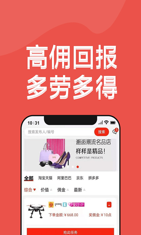 淘客人家手机软件app截图