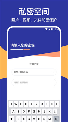 相册保险库手机软件app截图