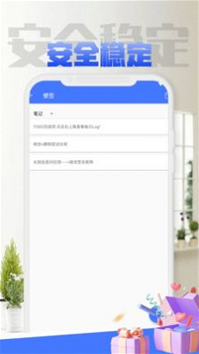 轻任务管理工具手机软件app截图