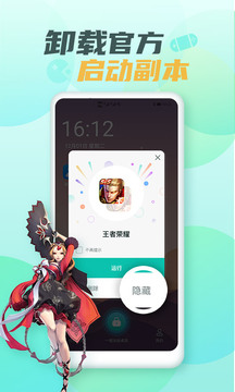 隐藏游戏大师手机软件app截图