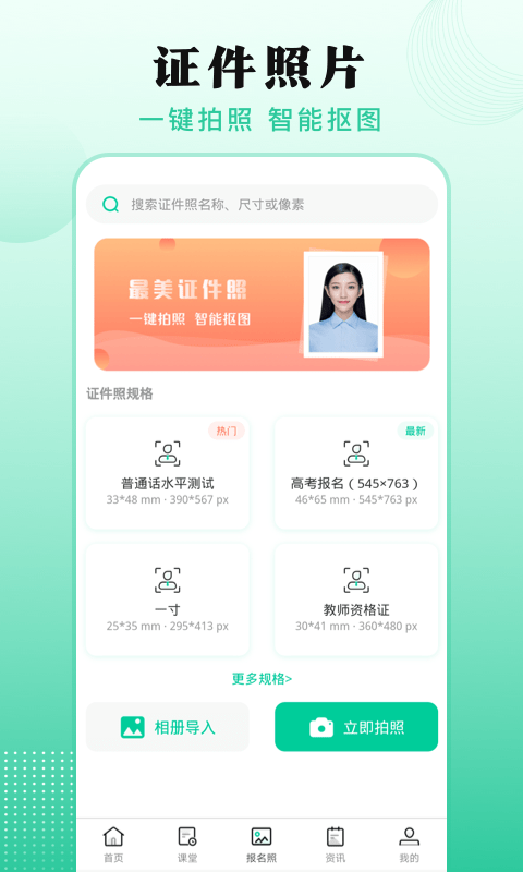 成人自学考试手机软件app截图