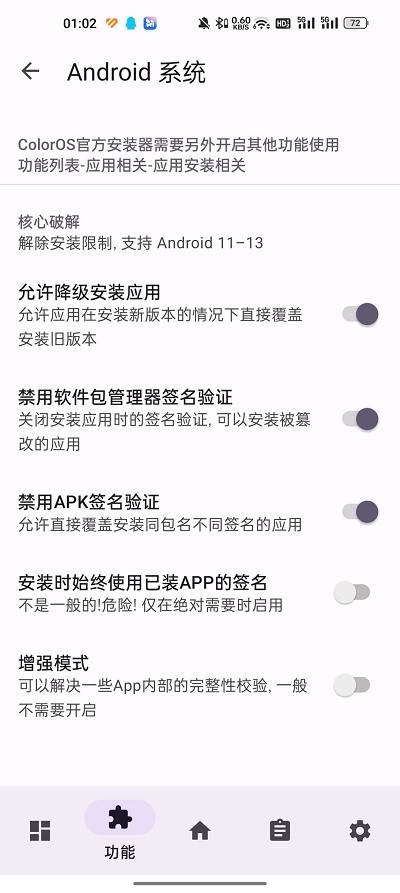 lucky tool手机软件app截图