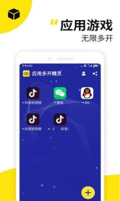 西瓜双开分身助手手机软件app截图