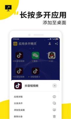 西瓜双开分身助手手机软件app截图