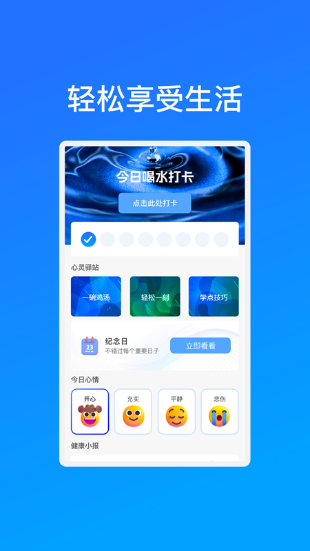 高速WiFi网络手机软件app截图