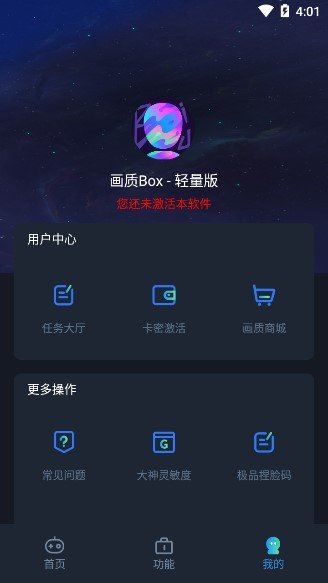 HZ888TOP画质助手手机软件app截图