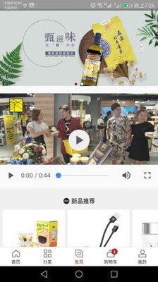 甄品派手机软件app截图