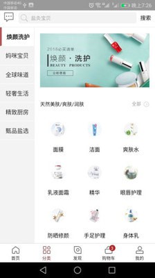 甄品派手机软件app截图