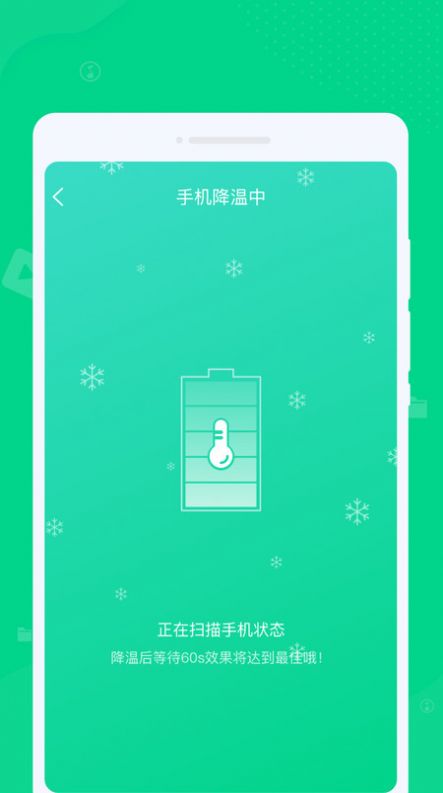 专清理大师手机软件app截图