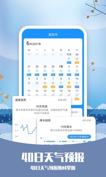 彩虹天气手机软件app截图