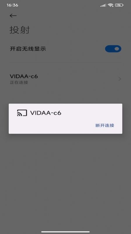 奇异投TV投屏手机软件app截图