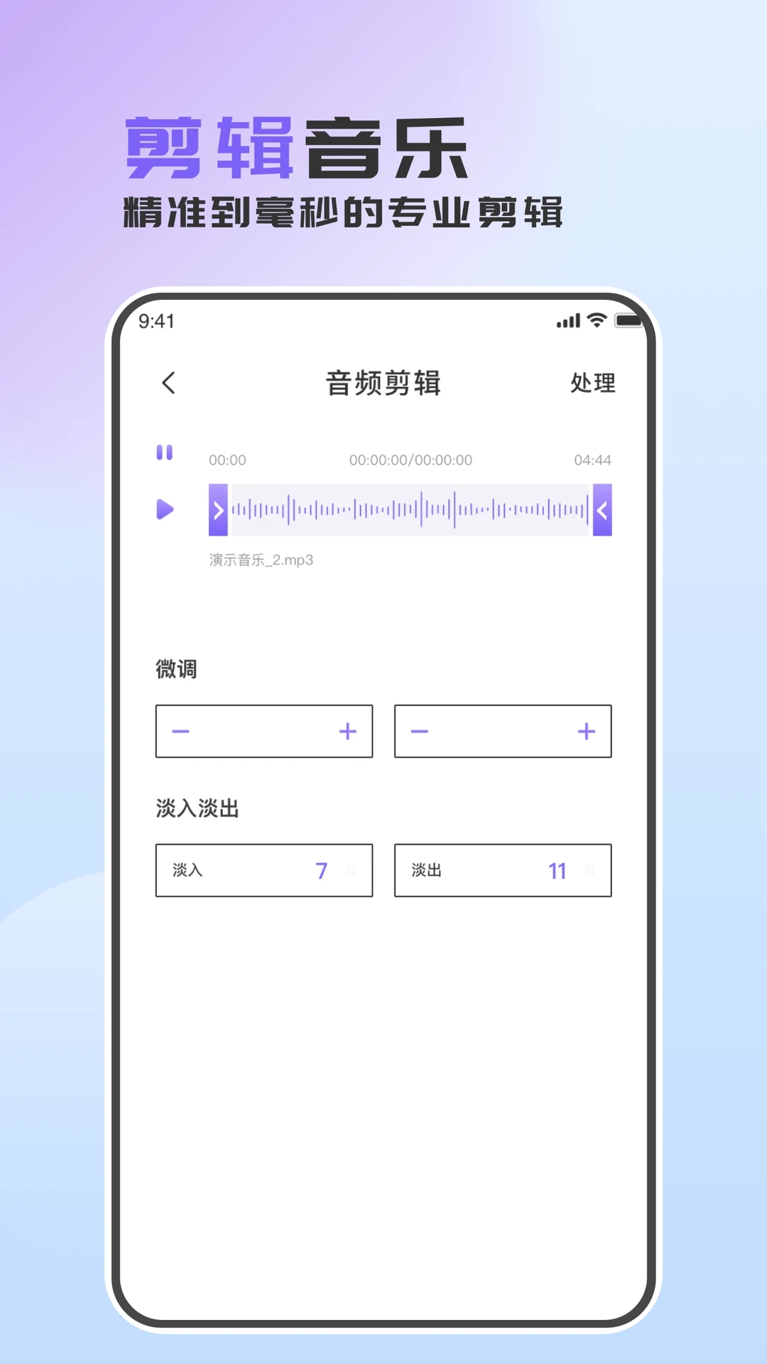 音频转换助手手机软件app截图