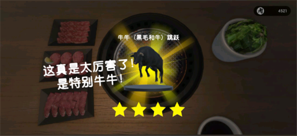 烤肉模拟器手游app截图