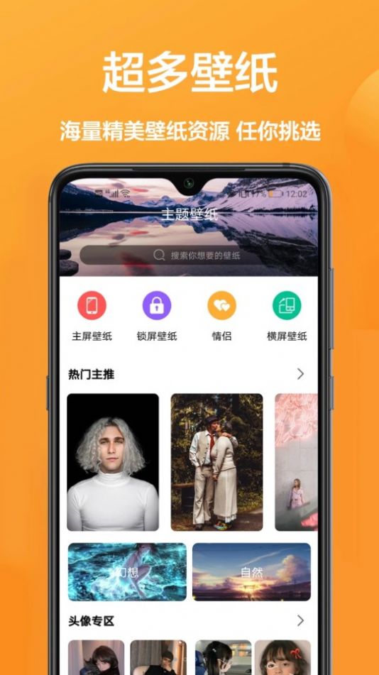 玖珠主题商店手机软件app截图